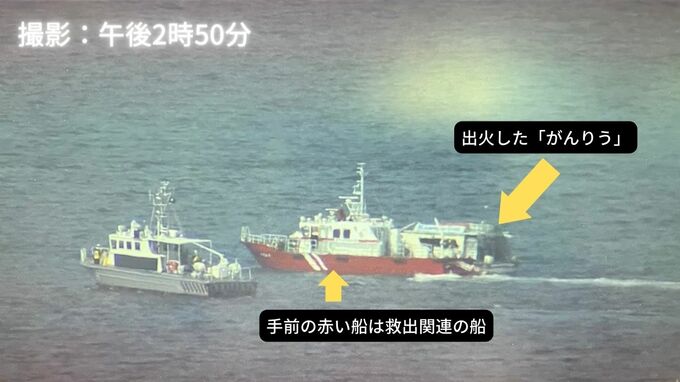 小型船から出火し航行不能に－北九州市沖に巡視艇が急行　乗員乗客は無事
