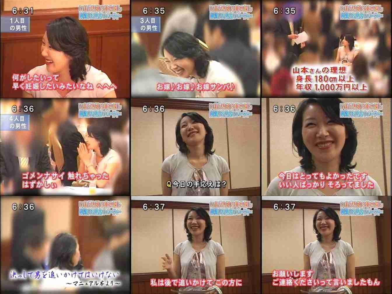 【アラフォー】婚活 part3【穏やか】