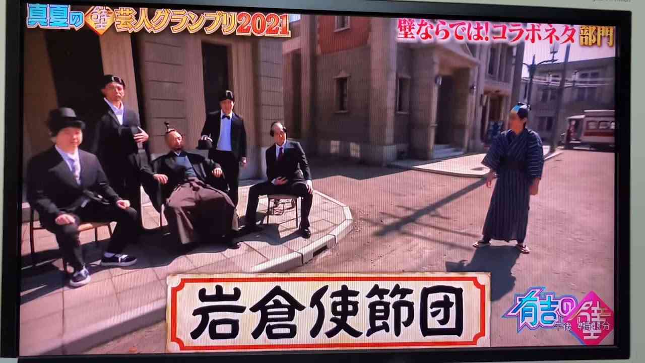 有吉の壁 「岩倉使節団」 - YouTube