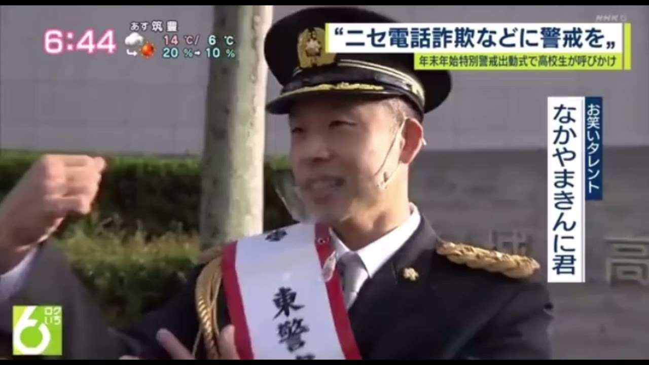 【放送事故】なかやまきんに君にツボったNHKの一橋アナ&その後の対応 - YouTube