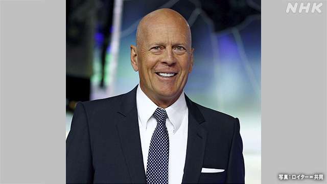 米俳優 ブルース・ウィリスさん引退へ 失語症の診断受け