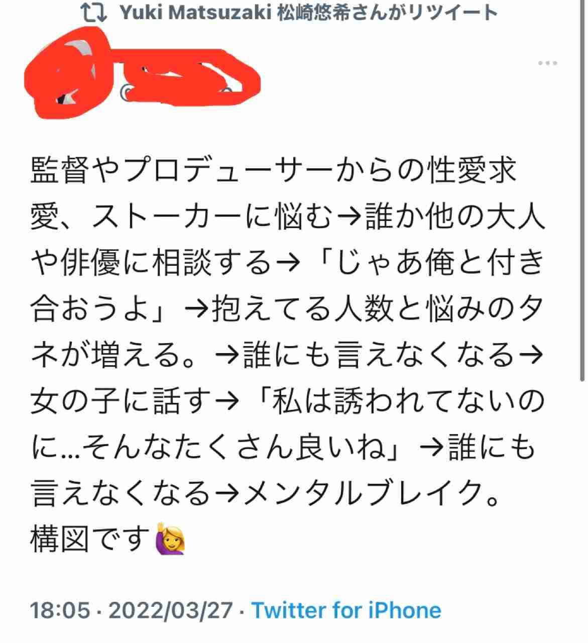 園子温監督、女優への性加害一部報道で混乱を謝罪も「事実と異なる」法的措置を取ると表明