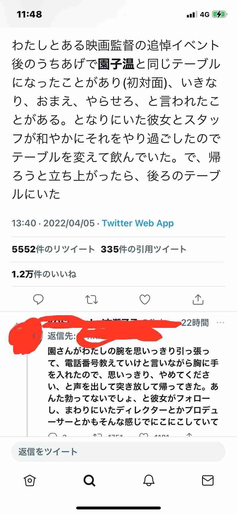 園子温監督、女優への性加害一部報道で混乱を謝罪も「事実と異なる」法的措置を取ると表明