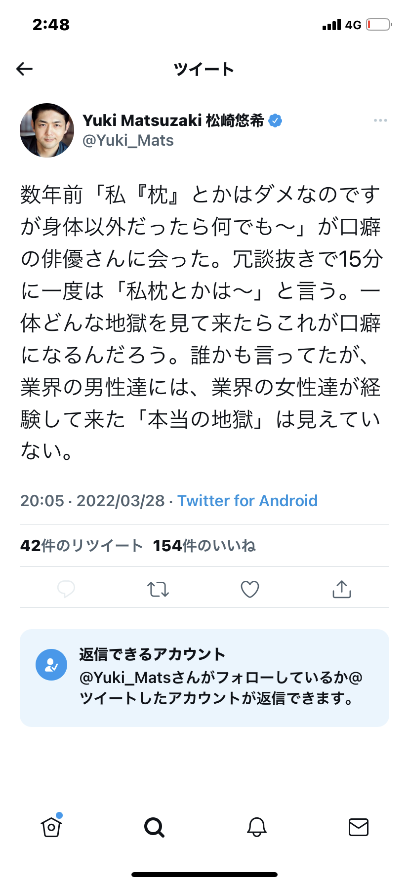 園子温監督、女優への性加害一部報道で混乱を謝罪も「事実と異なる」法的措置を取ると表明