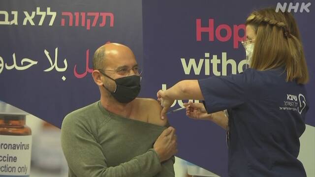 イスラエル 60歳以上など対象拡大し4回目のワクチン接種始まる | 新型コロナ ワクチン（世界） | NHKニュース