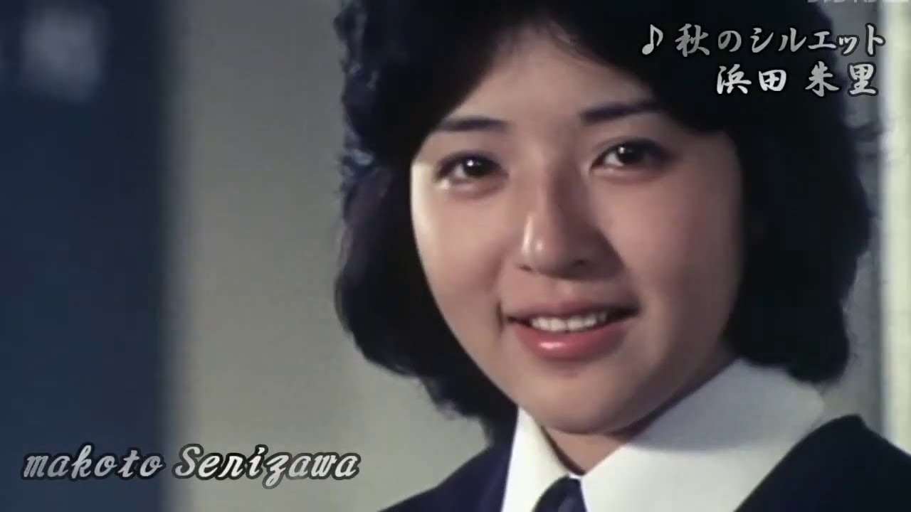 秋のシルエット　浜田朱里 - YouTube