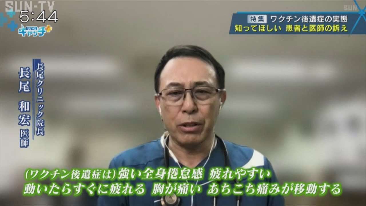 【特集】ワクチン後遺症～副反応ではない 慢性的な後遺症の訴え～ #キャッチプラス #サンテレビ - YouTube