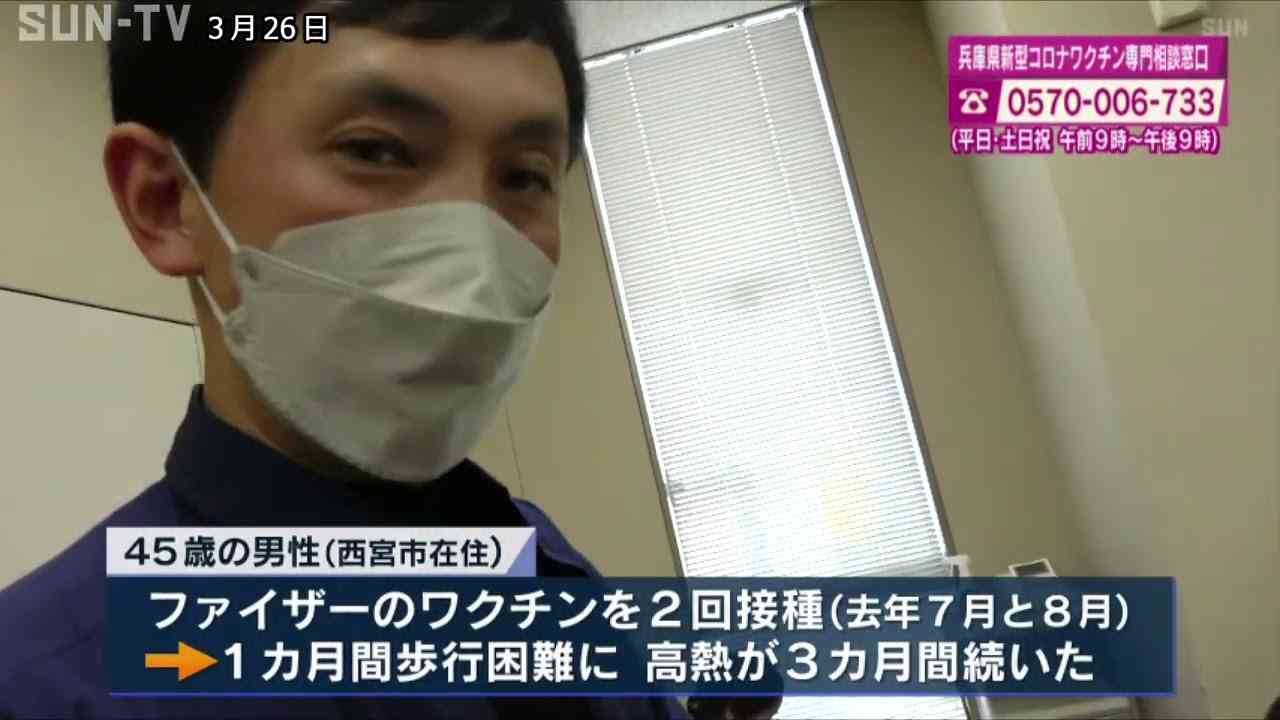 【新型コロナワクチン】接種後の長期間の体調不良 厚労省が全国の都道府県に患者サポートを　#ワクチン後遺症　#健康被害　#相談窓口　#サンテレビニュース - YouTube
