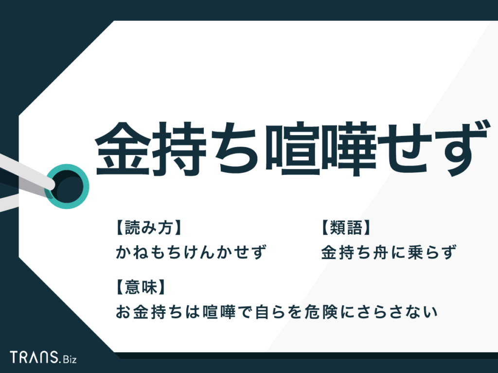 元国税職員芸人・さんきゅう倉田　お金を貯める秘訣は「金持ちルールを真似る」
