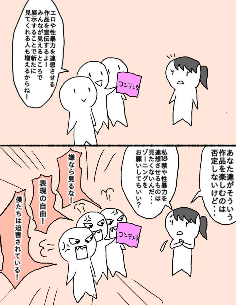 日経新聞に掲載の広告に「時代錯誤すぎる」「大手新聞にこの広告はない」の声 “胸の大きい女子高生”漫画が物議