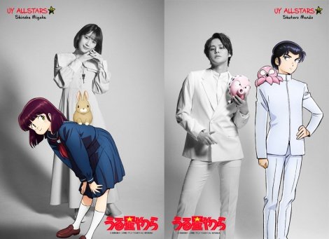 『うる星やつら』完全新作の追加キャストに内田真礼＆宮野真守　しのぶ＆面堂の声がPV初公開
