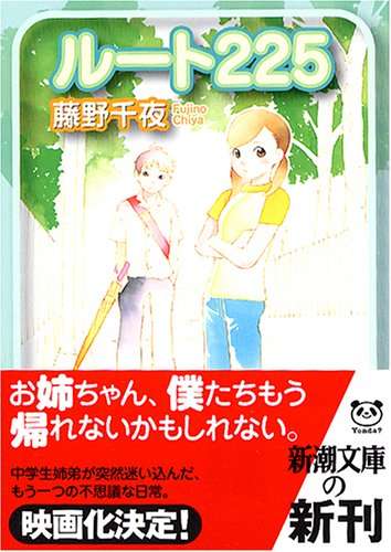 パラレルワールドについて語りたいPart3