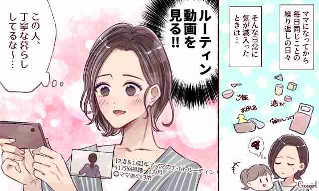 気づけばもうこんな時間に…！「SNSでつい観てしまう」動画vol.1 | 女子力アップCafe  Googirl