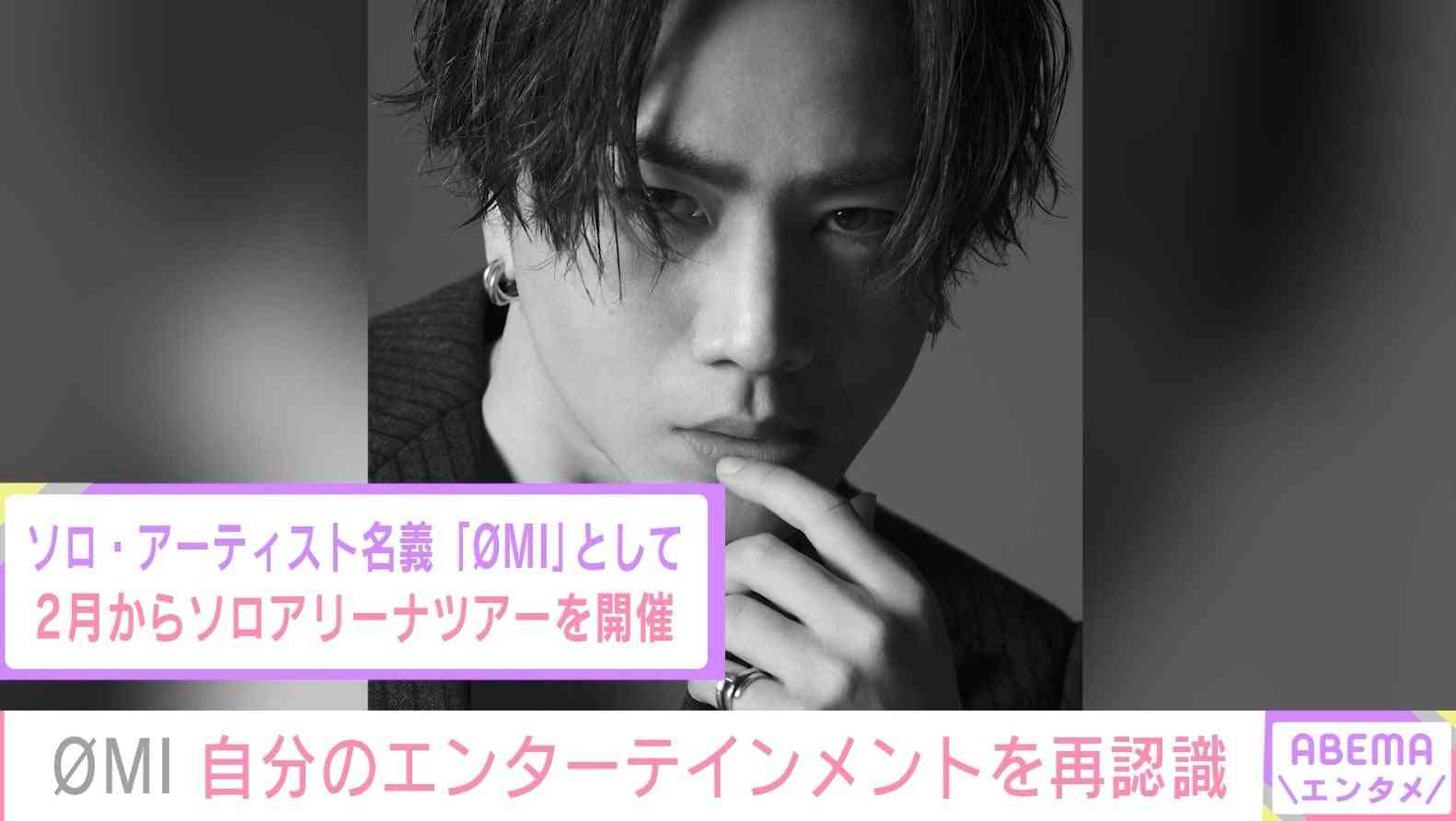登坂広臣“OMI”、ファンからの質問でプライベート秘話を明かす「わりとすぐお風呂に」 | インタビュー・特集 | ABEMA TIMES