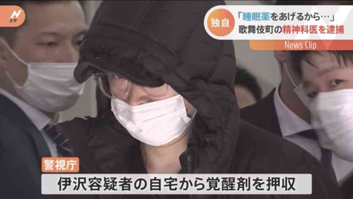 伊沢純医師の顔や犯罪歴「患者は伊澤純統帥と呼ぶ」東京クリニック - YUMEMIRU