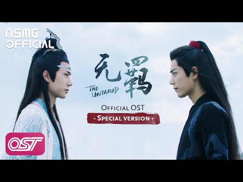 The Untamed (無羈) - Official Audio (OST) | 2020 Special Ver by XiaoZhan 肖戰 / WangYibo 王一博 - YouTube