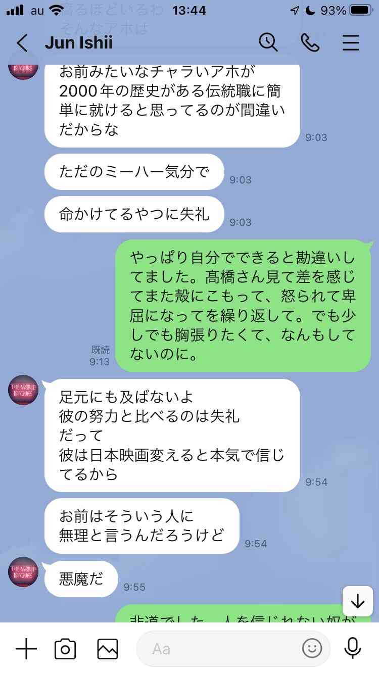 園子温監督めぐり千秋が過去に意味深ツイート　「脱ぐのはやだったんだ」…性加害報道後に再注目