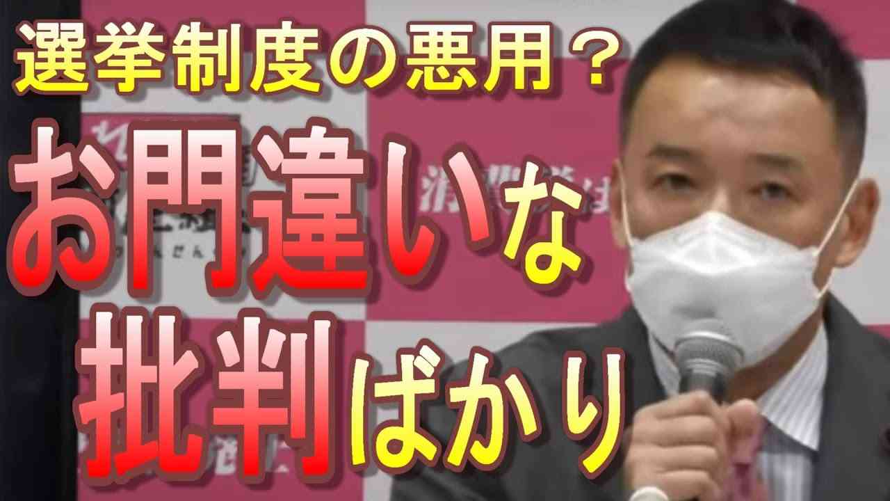 山本太郎が議員辞職し、夏の参院選へ出馬表明に批判殺到！山本太郎というだけで批判される山本太郎【れいわ新選組】 - YouTube