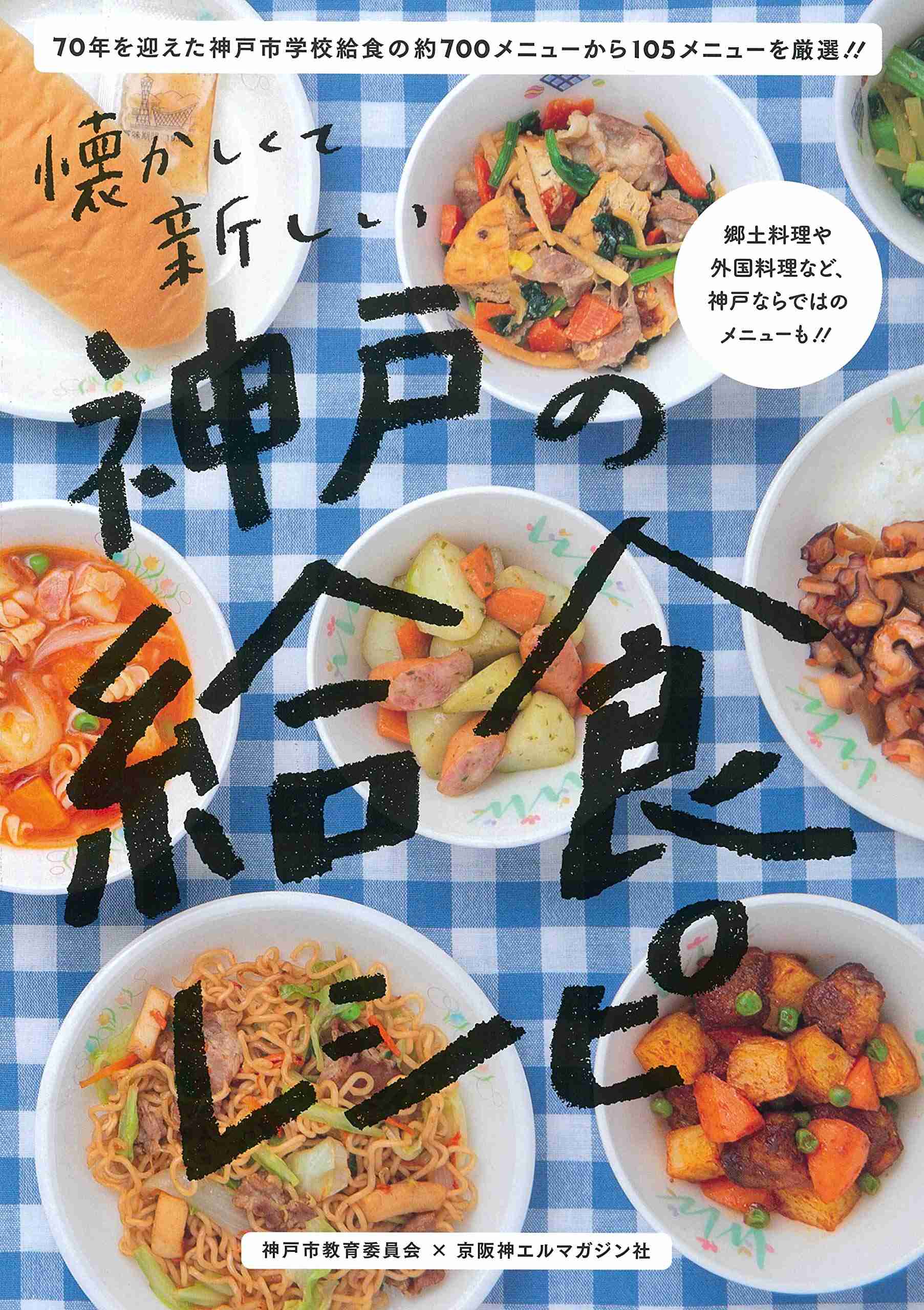 小学校に調理室ってありましたか？