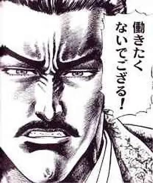 語尾に『ござる』をつけて雑談するトピ part5