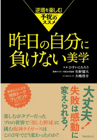 阪神 史上最悪の開幕17試合で1勝…ワースト勝率・063まで降下、53イニング適時打なしで6連敗