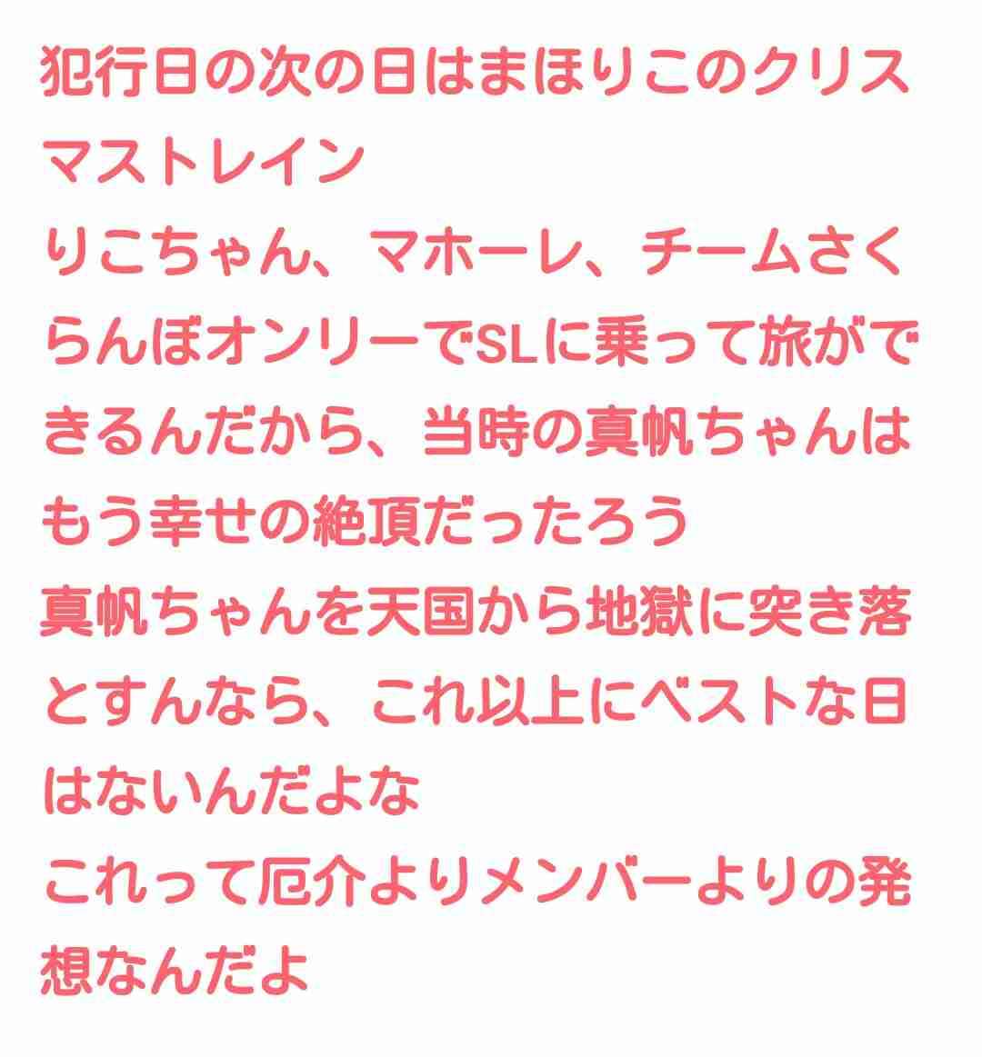 AKB・坂道系の闇を語るトピ part4