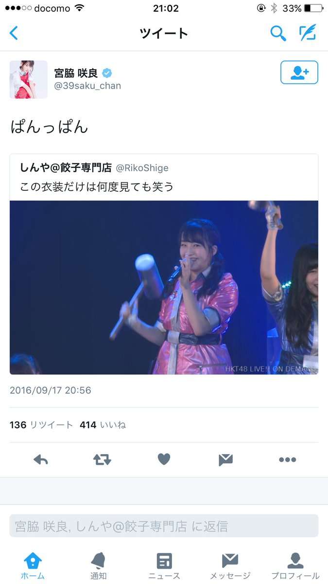 元HKT48田島芽瑠、YouTubeチャンネル開設「一味違う色んな顔を見せていたけたら」