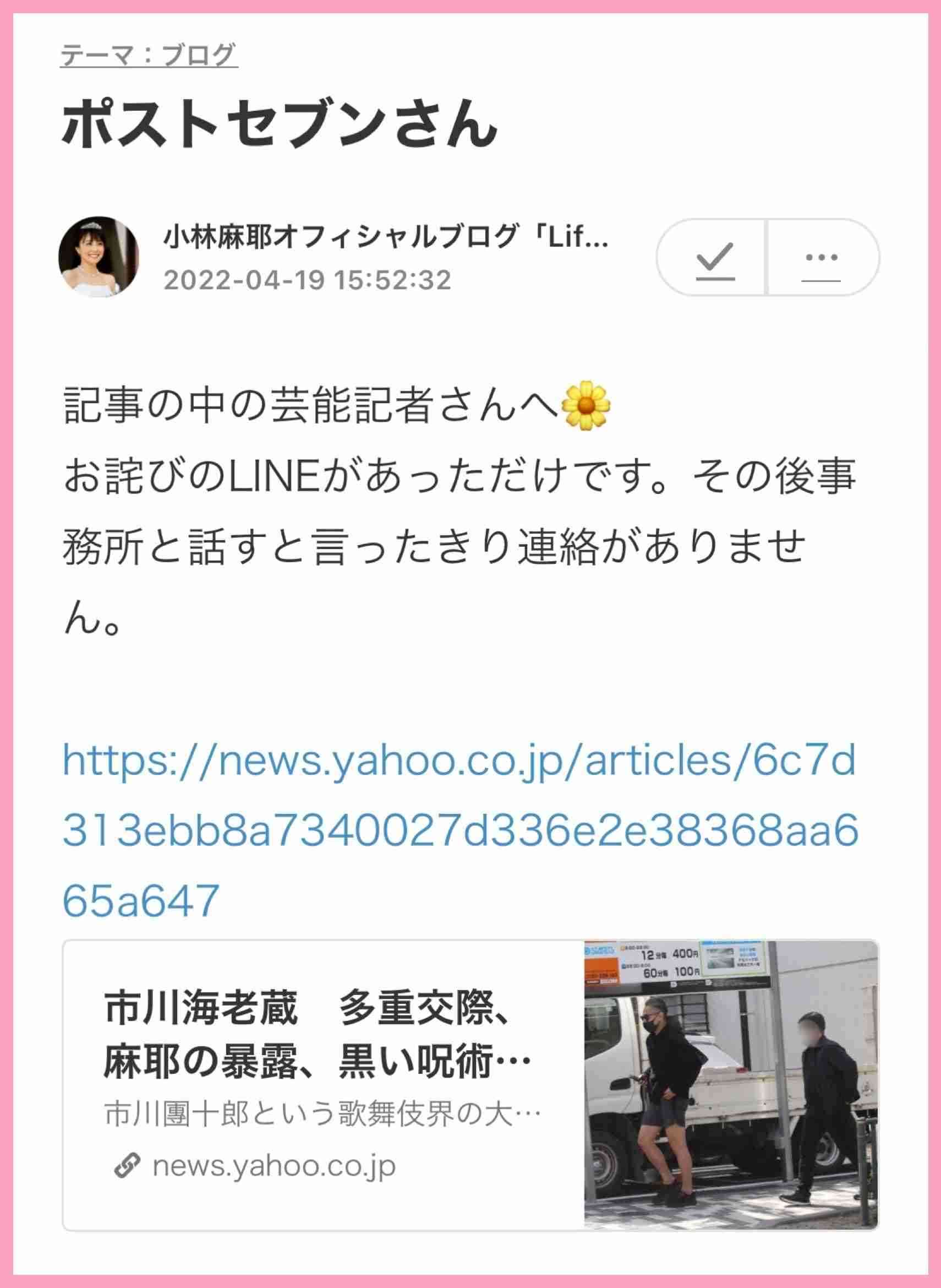 市川海老蔵が告白 朝4時半まで続いた「小林麻耶・國光吟夫妻への謝罪現場」