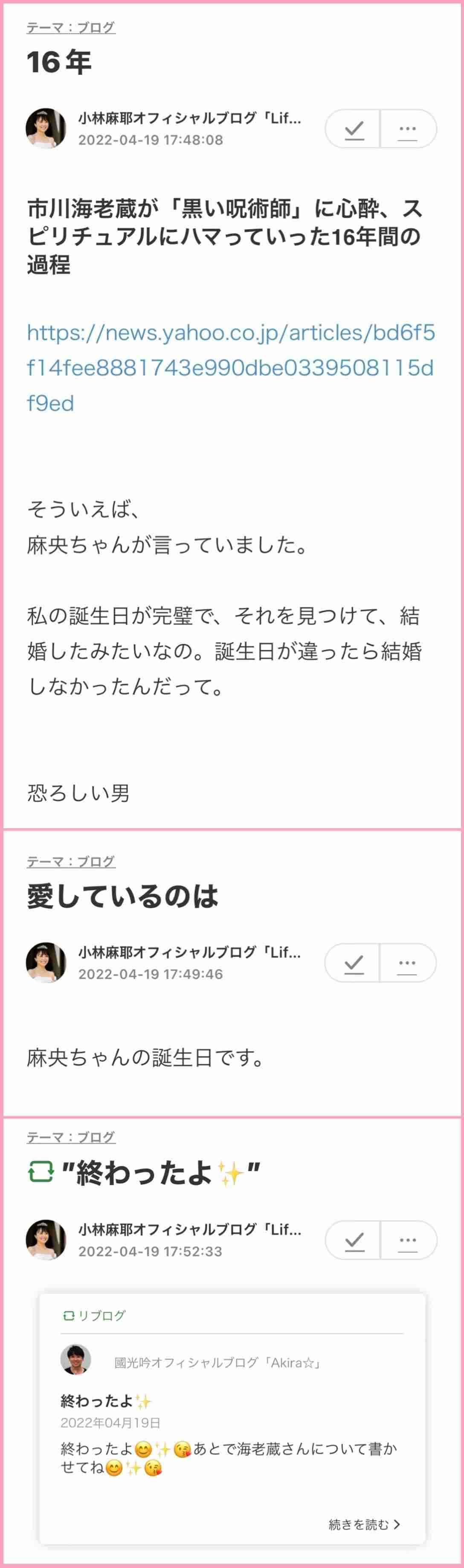 市川海老蔵が告白 朝4時半まで続いた「小林麻耶・國光吟夫妻への謝罪現場」