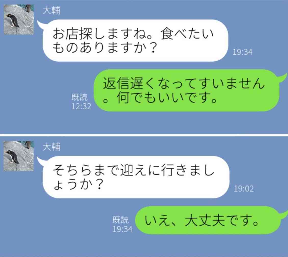 「“すいません”の言い過ぎ」で彼氏ができなかった32歳女性。幸せが訪れたきっかけは | 女子SPA！