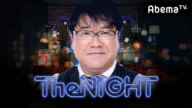 カンニング竹山の土曜The NIGHT#176～最新AV業界ニュース～ | 新しい未来のテレビ | ABEMA