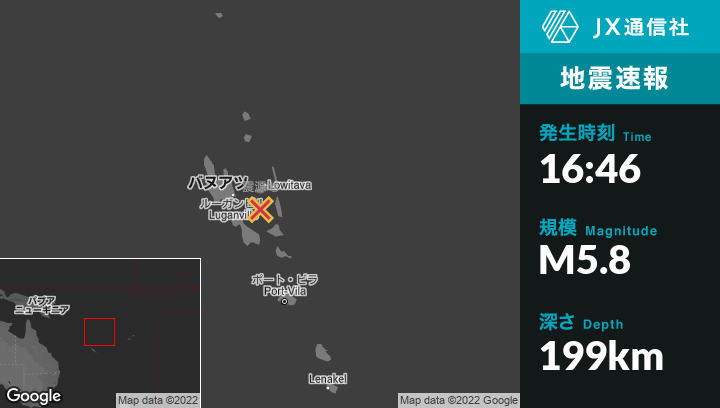 4月17日 16:46頃、バヌアツのNorsupから北東58kmの地点でM5.8の地震がありました | NewsDigest