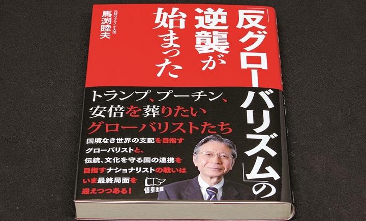 元駐ウクライナ大使、大いに陰謀論を語る｜ニューズウィーク日本版 オフィシャルサイト