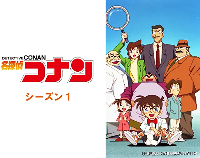 名探偵コナンの最終回はいつになる？というか終わるのか？ネタバレと考察をまとめてみた | Melody of Movie