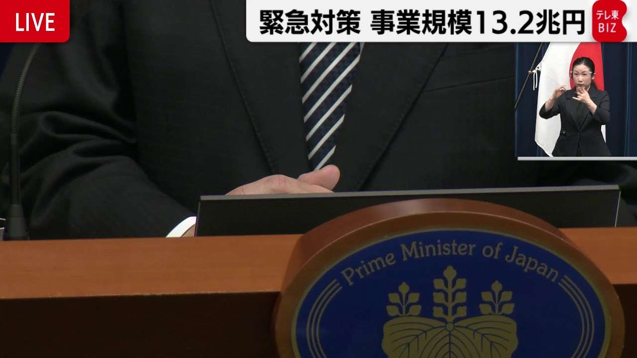 【ライブ配信】岸田総理　記者会見 - YouTube