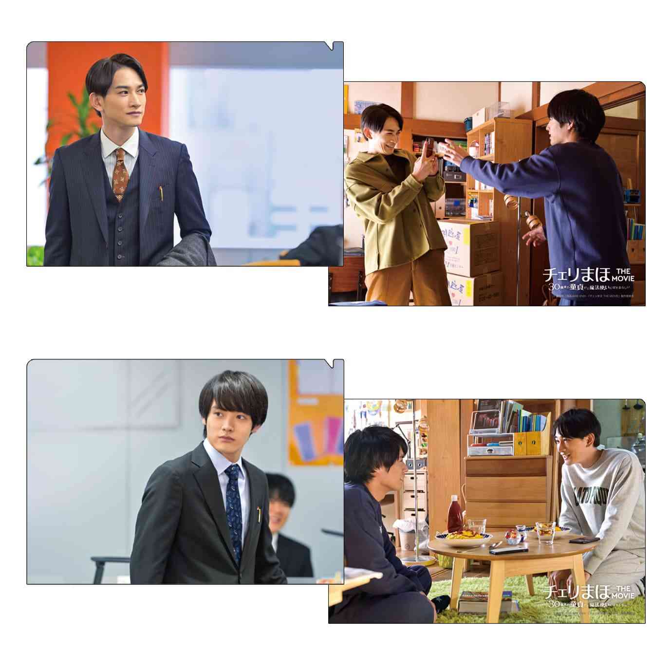 【定期】ドラマ『30歳まで童貞だと魔法使いになれるらしい』を語ろう♪part15 （４月８日に映画ネタバレOK）