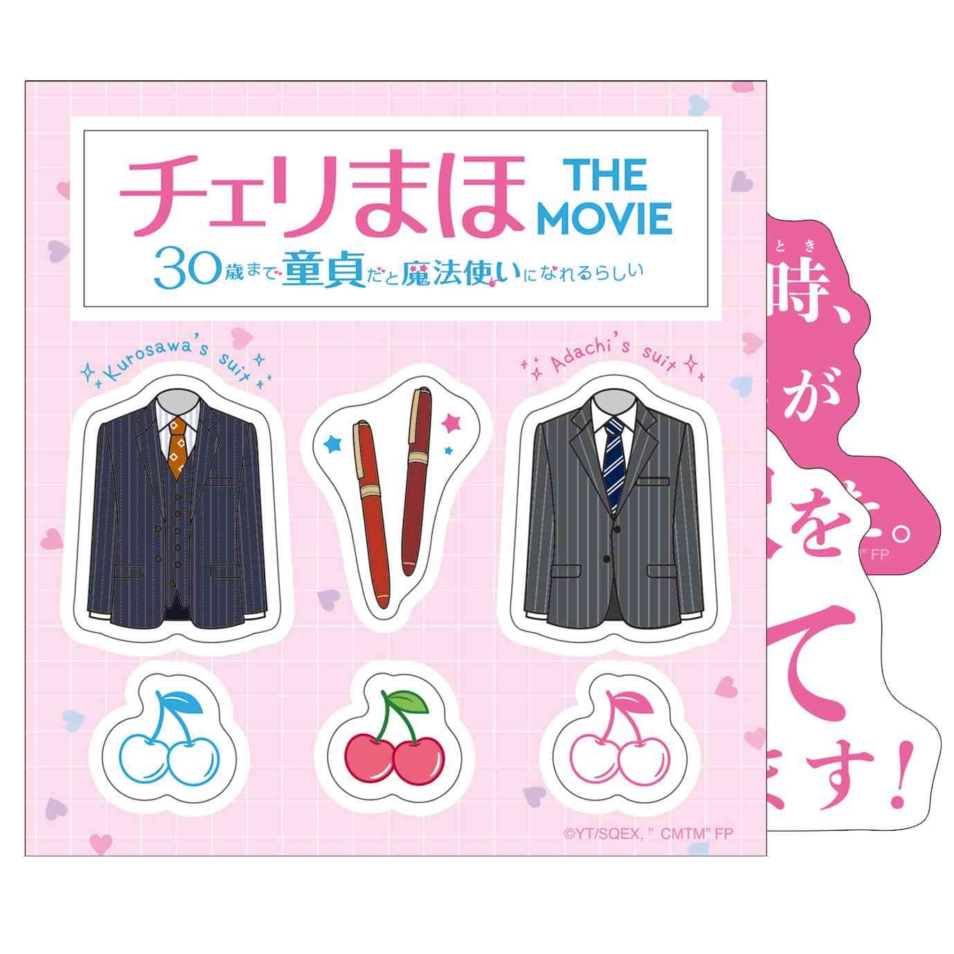 【定期】ドラマ『30歳まで童貞だと魔法使いになれるらしい』を語ろう♪part15 （４月８日に映画ネタバレOK）
