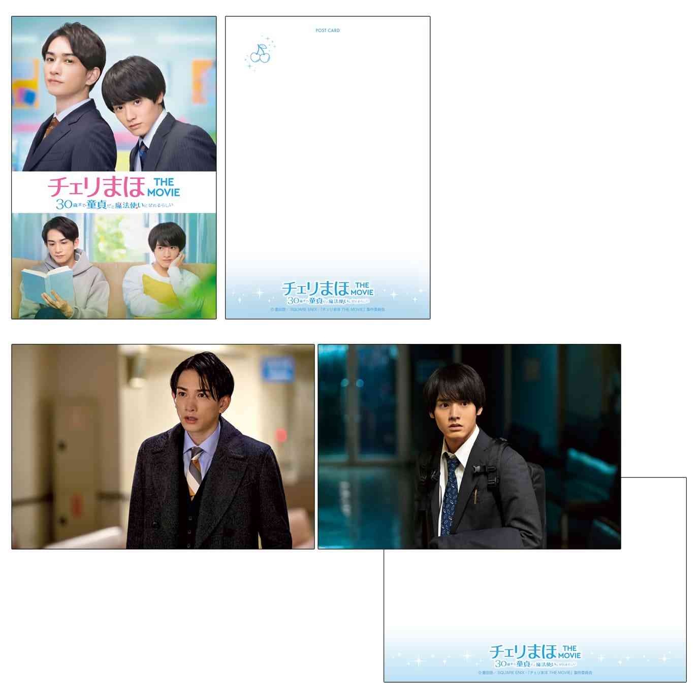 【定期】ドラマ『30歳まで童貞だと魔法使いになれるらしい』を語ろう♪part15 （４月８日に映画ネタバレOK）
