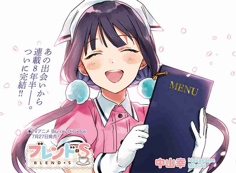 漫画『ブレンド・S』完結、連載8年半に幕 和氣あず未ら出演でアニメ化された人気作