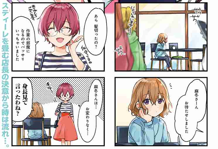 漫画『ブレンド・S』完結、連載8年半に幕 和氣あず未ら出演でアニメ化された人気作