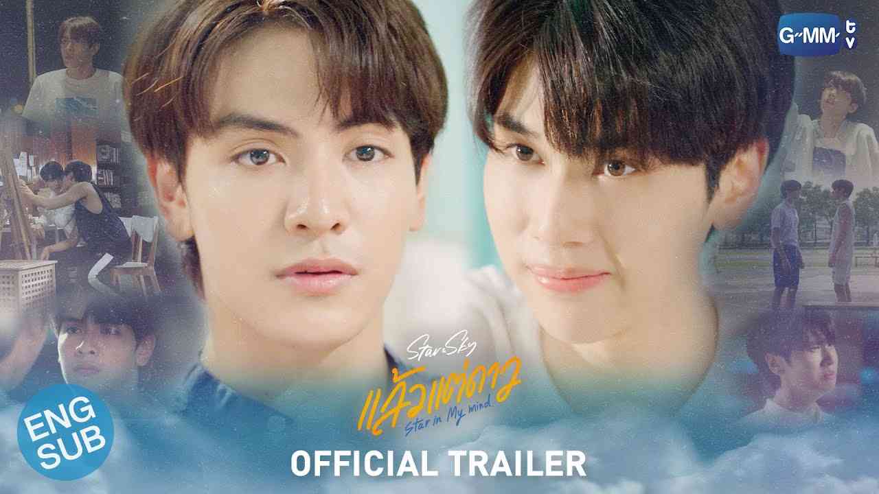 [Official Trailer] แล้วแต่ดาว | Star In My Mind - YouTube