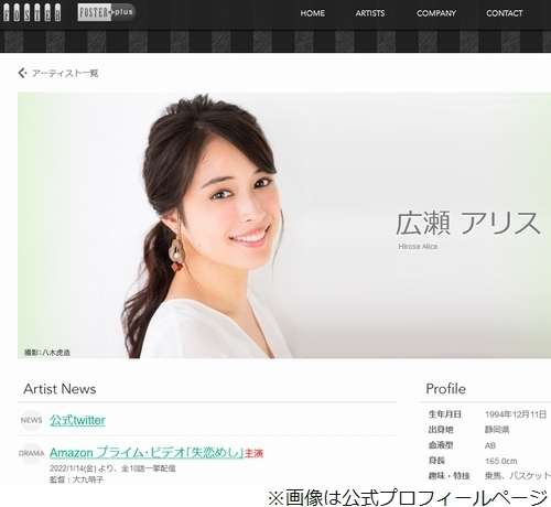 広瀬アリス、知覚過敏暴露され赤面「少し良くなった」 - Yahoo! JAPAN
