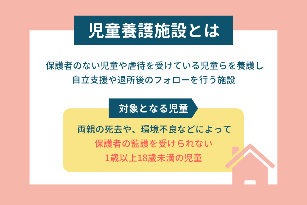 児童養護施設出身の人　part4