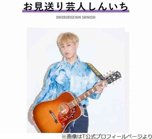 松本人志「ZAZYおもろかったなー」にR-1王者・お見送り芸人しんいち不満
