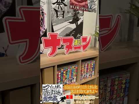 町田啓太さん収録後インタビュー [漫画家イエナガの複雑社会を超定義] | NHK | #shorts - YouTube