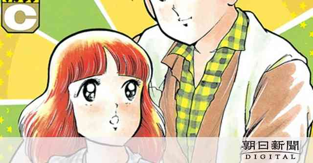 漫画家村生ミオ氏死去　「胸さわぎの放課後」「結婚ゲーム」：朝日新聞デジタル