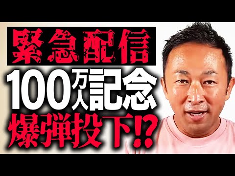 【100万人記念】みんなほんまおおきに〜 - YouTube