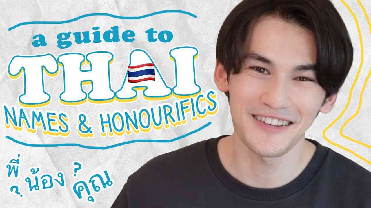 Thai Names & Honourifics (for the casual BL fan) - YouTube