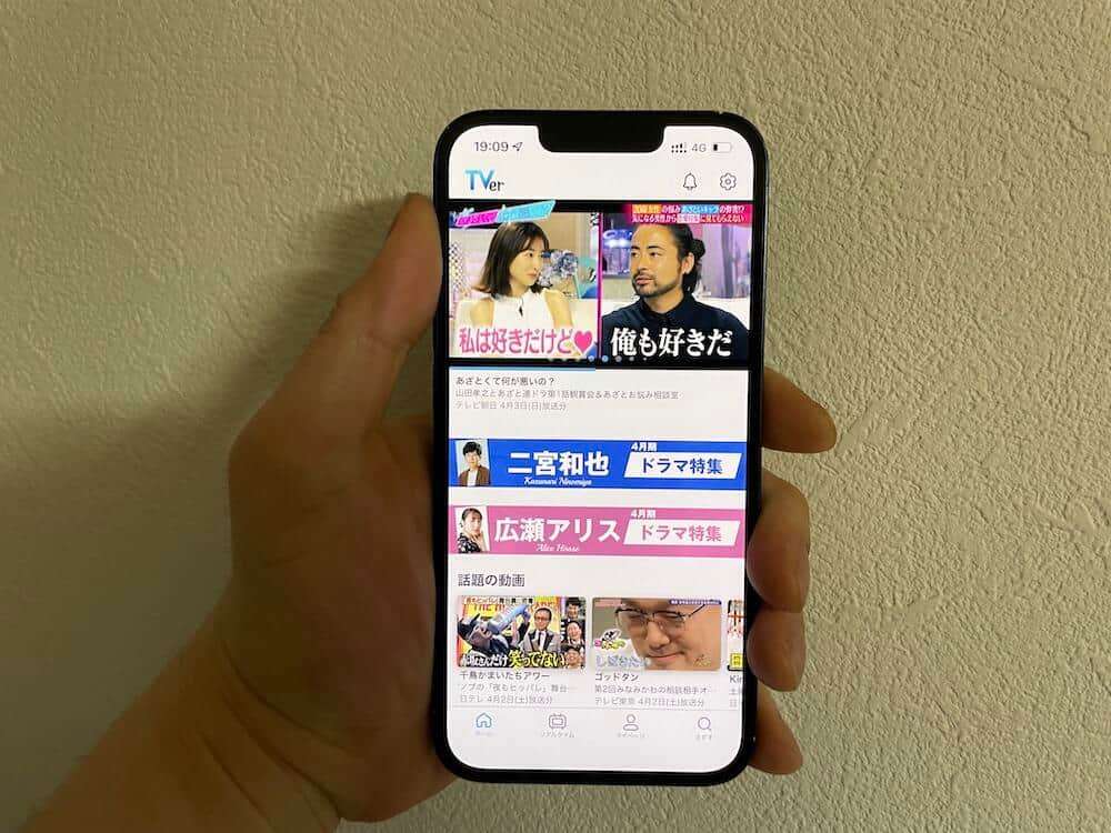 「TVer」リニューアルに不満も　「マイリスト」変更で困ったテレビ番組: J-CAST トレンド【全文表示】