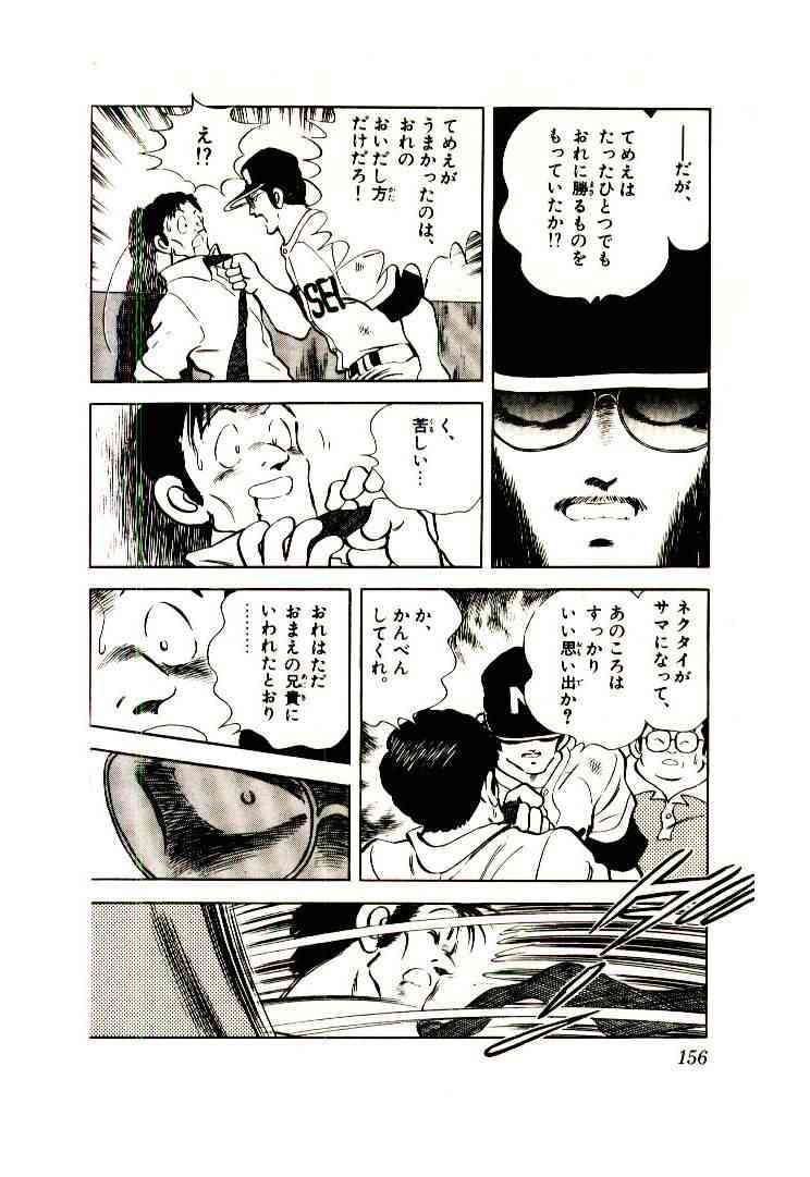 【漫画・アニメ】イラッとしたシーン